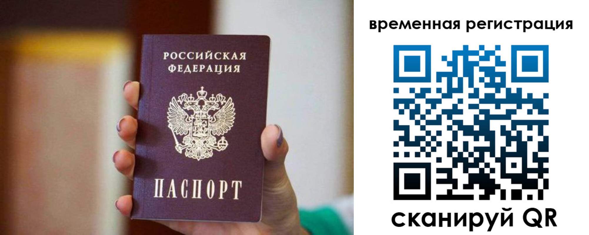 прописка паспорт в Костомукше