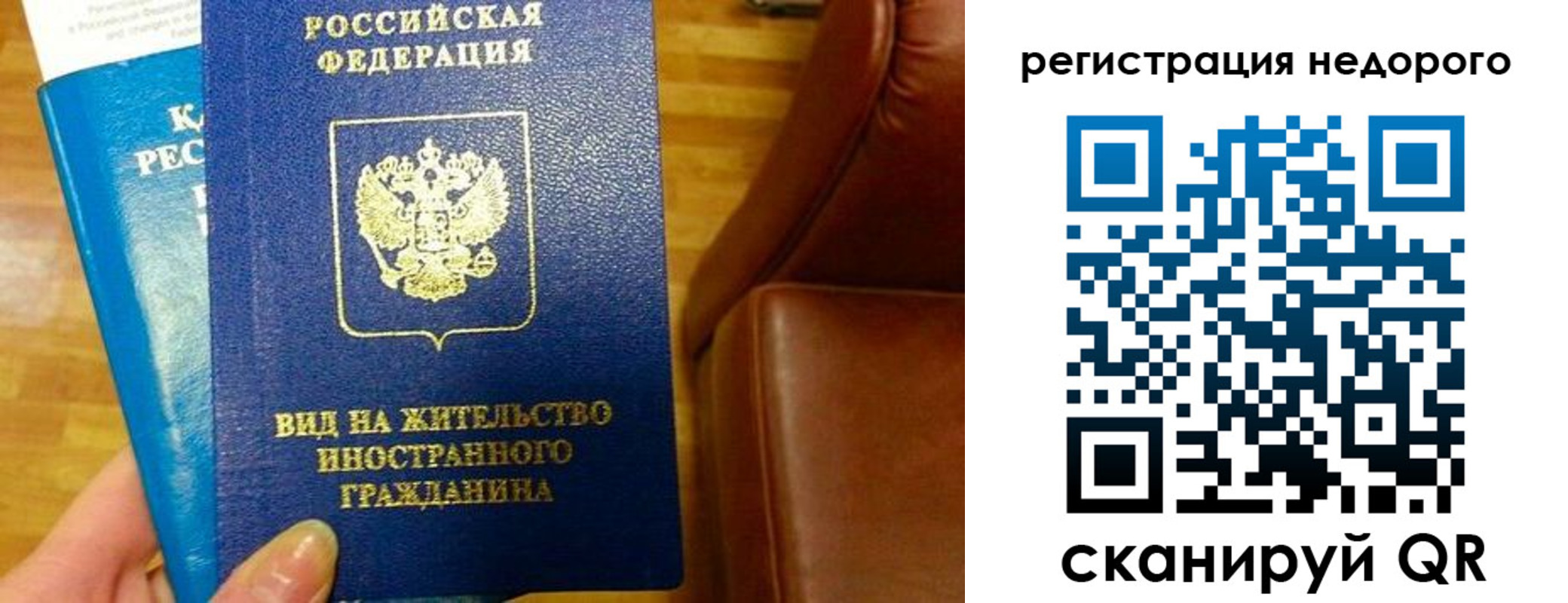 прописка гарантия в Костомукше
