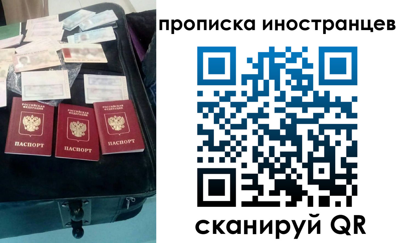 прописка для школы в Костомукше