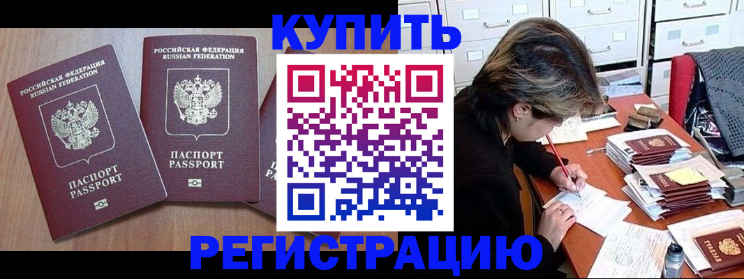 временная регистрация в Костомукше