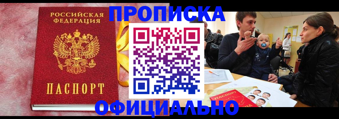 временная регистрация в Костомукше
