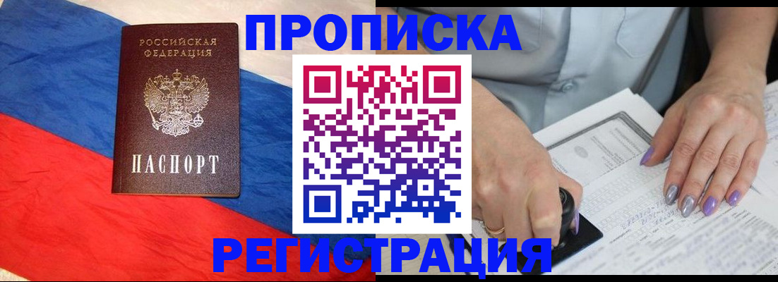временная регистрация в Костомукше