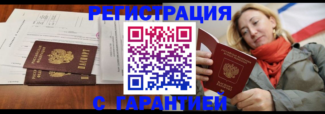 прописка законно в Костомукше