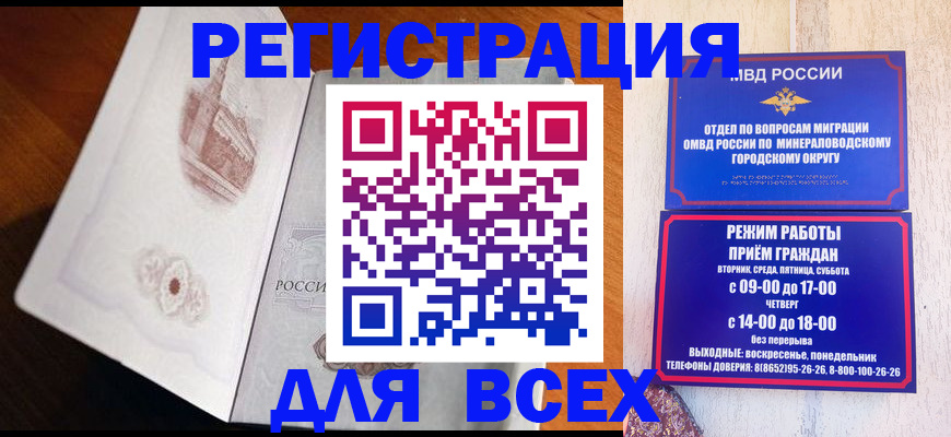 временная регистрация для школы в Костомукше