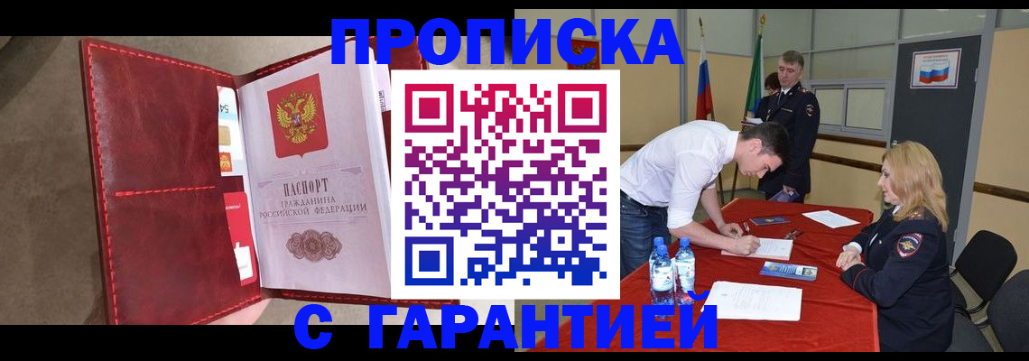 временная регистрация адрес в Костомукше