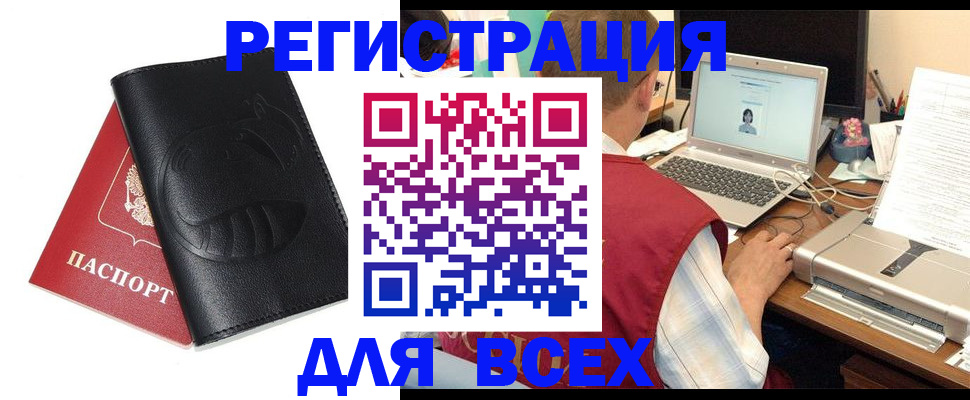 временная регистрация недорого в Костомукше