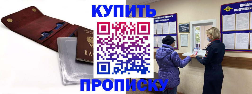 прописка ребенка в Костомукше