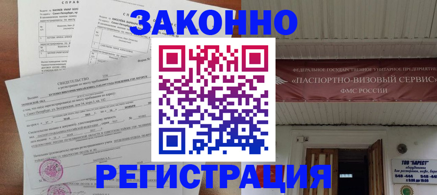 временная регистрация 2025 в Костомукше