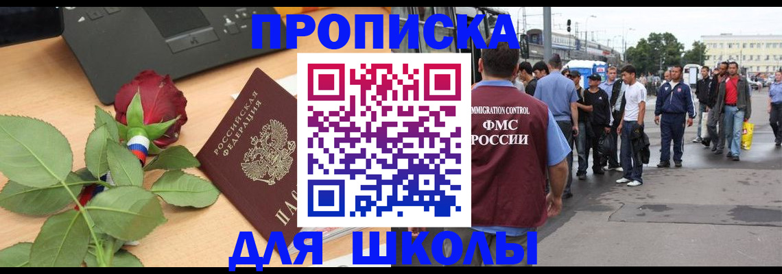 купить прописку в Костомукше