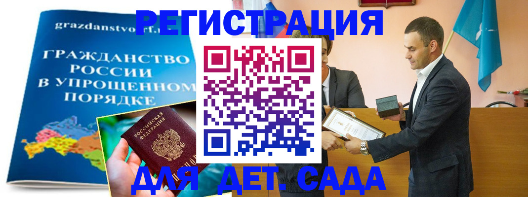 прописка штамп в Костомукше